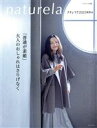 【中古】 ナチュリラ(2023秋冬号) 「普通が素敵」大人のおしゃれはさりげなく ナチュリラ別冊/主婦と生活社(編者)
