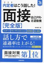 坂本直文(著者)販売会社/発売会社：高橋書店発売年月日：2023/12/01JAN：9784471431204