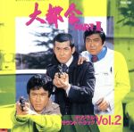 サウンドトラック販売会社/発売会社：ポリドール発売年月日：1992/11/01JAN：4988005109842