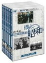 【中古】 団塊の世代が語る　僕らの昭和　DVD－BOX　今だから人生語ろうよ！／山根一眞（監修、出演）,吉永みち子