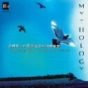 【中古】 神話 MYTHOLOGY 1977−2002/出雲高等学校吹奏学部
