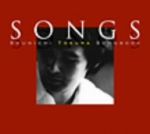 【中古】 SONGS～都倉俊一作品集／（オムニバス）,中山千夏,和田アキ子,鶴間エリ,山本リンダ,大信田礼子,森山良子,麻生よう子