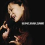 【中古】 “My　Heart　Belongs　To　Daddy”Harumi　Yamamura　at　sweet　rhythm／山村晴美,ノーマン・シモンズ（p、arr）,ライル・アトキンソン（b）,リロイ・ウィリアムス（ds）