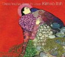 【中古】 一度恋をしたら〜Once You’ve Been In Love/伊藤君子,小曽根真(p、org),塩谷哲(p),後藤浩二(p),中村健吾(b),安ヵ...