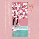 【中古】 日本フィルできく美しい日本のうた〜花(Blu−spec CD2)/南安雄&日本フィルハーモニー交響楽団
