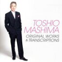 【中古】 真島俊夫Original Works&Transcriptions〜三つのジャポニスム、GOLD POP〜/(オムニバス),陸上自衛隊中央音楽隊,東京...