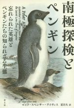 ロイド・スペンサー・デイヴィス(著者),夏目大(訳者)販売会社/発売会社：青土社発売年月日：2021/04/26JAN：9784791773770