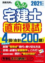 高橋克典(著者)販売会社/発売会社：日経BPM発売年月日：2021/04/27JAN：9784532415457／／付属品〜別冊付