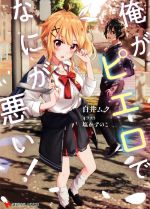 ֥å ŷԾŹ㤨֡š ԥǤʤˤ ̼ҥΥʸˡ९(,Τ(饹ȡפβǤʤ363ߤˤʤޤ