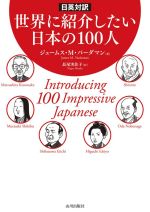ジェームス・M．バーダマン(著者),長尾実佐子(訳者)販売会社/発売会社：山川出版社発売年月日：2021/04/28JAN：9784634151895