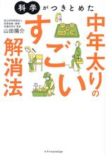山田陽介(著者)販売会社/発売会社：エクスナレッジ発売年月日：2023/12/01JAN：9784767832159