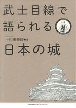 小和田泰経(著者)販売会社/発売会社：日本能率協会マネジメントセンター発売年月日：2023/12/01JAN：9784800591579