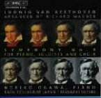 【中古】 ベートーヴェン（ワーグナー編曲）／交響曲第9番「合唱」／小川典子（p）,緋田芳江（ソプラノ）,穴澤ゆう子（アルト）,櫻田亮（テノール）,浦野智行（バス）,鈴木雅明（指揮）,バッハ・コレギウム・ジャパン
