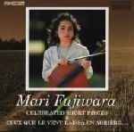 【中古】 チェロ名曲集&風の想い出/藤原真理,アラン・プラネス,岡本美智子,田中良和,東京都交響楽団,羽田健太郎,秦はるひ,久石譲