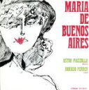 【中古】 ブエノスアイレスのマリア(全曲)/アストル・ピアソラ(バンドネオン),オラシオ・フェレール(語り),アメリータ・バルタール,エクトル・デローサス,アン...