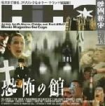 【中古】 映画秘宝presents　フィアー／（オリジナル・サウンドトラック）