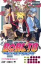 【中古】 BORUTO―NARUTO　NEXT　GENERATIONS―(巻ノ一) ジャンプC／池本幹雄(著者),岸本斉史,小太刀右京