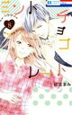 折笠まみ(著者)販売会社/発売会社：白泉社発売年月日：2021/06/04JAN：9784592228288