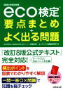 匂坂正幸(編著),コンデックス情報研究所(編著)販売会社/発売会社：成美堂出版発売年月日：2021/05/06JAN：9784415232935／／付属品〜赤シート付