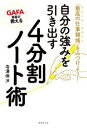 寺澤伸洋(著者)販売会社/発売会社：世界文化社発売年月日：2021/05/04JAN：9784418206063