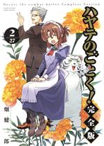 畑健二郎(著者)販売会社/発売会社：小学館発売年月日：2023/06/16JAN：9784098526635