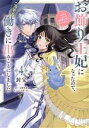 【中古】 お飾り王妃になったので、こっそり働きに出ることにしました(4) うさぎがいるので独り寝も寂しくありません! フロースC/封宝(著者),富樫聖夜(原作),まち(キャラクター原案)
