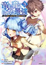 ふじさきやちよ(著者),epina(原作),すかいふぁーむ(原作)販売会社/発売会社：実業之日本社発売年月日：2023/12/14JAN：9784408641171
