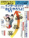 【中古】 インターネットでお店やろうよ!/情報・通信・コンピュータ