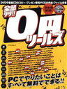 アスペクト販売会社/発売会社：アスペクト発売年月日：2006/01/28JAN：9784757212091