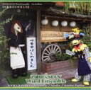 【中古】 吹奏楽はじめました/ズーラシアンウィンドアンサンブル