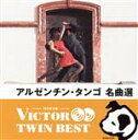 【中古】 <TWIN BEST>アルゼンチン・タンゴ名曲選/(ワールド・ミュージック),ノルベルト・ラモス・タンゴ楽団,ファン・ダリエンソ楽団,フランチーニ=ポ...