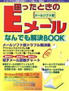 情報・通信・コンピュータ販売会社/発売会社：祥伝社発売年月日：2000/07/28JAN：9784396890261