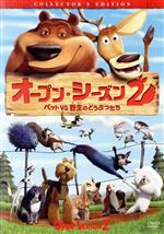 【中古】 オープン・シーズン2 ペットVS野生のどうぶつたち/ジョエル・マクヘイル(エリオット),マイク・エップス(ブーグ),ジェーン・クラコフスキー(ジゼル)