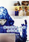 【中古】 持たざる者が全てを奪う　HACKER／カラン・マッコーリフ,ロレイン・ニコルソン,ダニエル・エリック・ゴールド,エイケン・サタイヴ（監督）