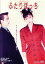 【中古】 ・ふ・た・り・ぼ・っ・ち・/古村比呂,近藤敦(出演、音楽),玉置浩二,榎戸耕史(監督),丸山昇一(原作、脚本) 4,598円