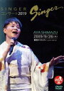 【中古】 SINGERコンサート2019/島津亜矢