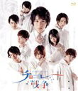 【中古】 舞台 チョコレート戦争~a tale of the truth~(Blu-ray Disc)/植田圭輔,立石俊樹,小南光司,古谷大和,星元裕月,TAKA,小早川俊輔,杉山真宏