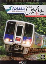 （鉄道）販売会社/発売会社：ビコム（株）発売年月日：2021/06/21JAN：4932323383224