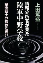 上田篤盛(著者)販売会社/発売会社：並木書房発売年月日：2021/05/07JAN：9784890634088