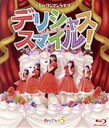 【中古】 わたてん☆5 1stワンマンライブ「デリシャス・スマイル!」(Blu−ray Disc)/わたてん☆5
