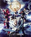 【中古】 ミュージカル『刀剣乱舞』 〜静かの海のパライソ〜(Blu−ray Disc)/ミュージカル『刀剣乱舞』