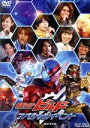 【中古】 仮面ライダービルド スペシャルイベント（限定予約版）（3DVD）／犬飼貴丈／赤楚衛二／高田夏帆,石ノ森章太郎（原作）