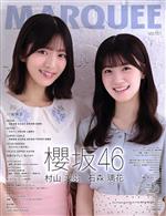 【中古】 MARQUEE(Vol．151) 櫻坂46　村山美羽　石森璃花／マーキー・インコーポレイティド(編者)