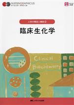 楽天市場】マークス臨床生化学の通販