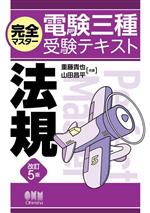 重藤貴也(著者),山田昌平(著者)販売会社/発売会社：オーム社発売年月日：2023/12/04JAN：9784274231315