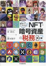 泉絢也(著者),藤本剛平(著者)販売会社/発売会社：中央経済社/中央経済グループパブ発売年月日：2023/12/01JAN：9784502478314