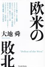 大地舜(著者)販売会社/発売会社：パレード/星雲社発売年月日：2023/12/05JAN：9784434328640
