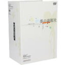 【中古】 劇団夢の遊眠社 COLLECTOR’S BOX/野田秀樹(演出)