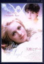 【中古】 天使とデート/トム・マクローリン(監督、脚本),マイケル・E.ナイト,フィービー・ケイツ,エマニュエル・ベアール,デヴィッド・デュークス,フィル・ブロ...