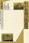 【中古】 わが本籍は映画館/木村威夫【著】 605円
